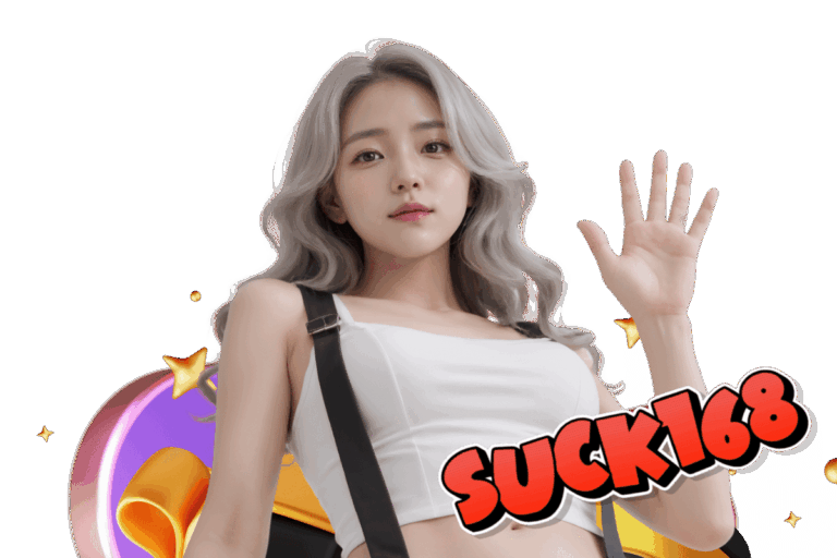 suck168 สมัคร