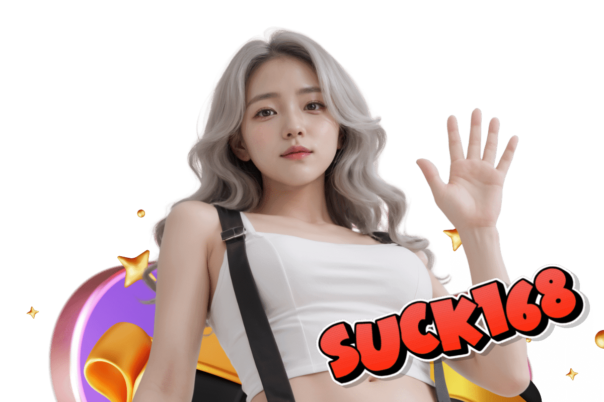 suck168 สมัคร
